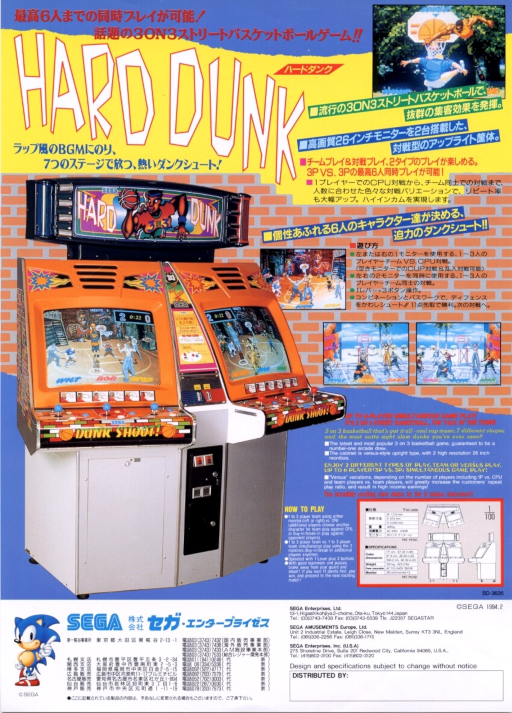 Hard Dunk (World) MAME2003Plus Game Cover